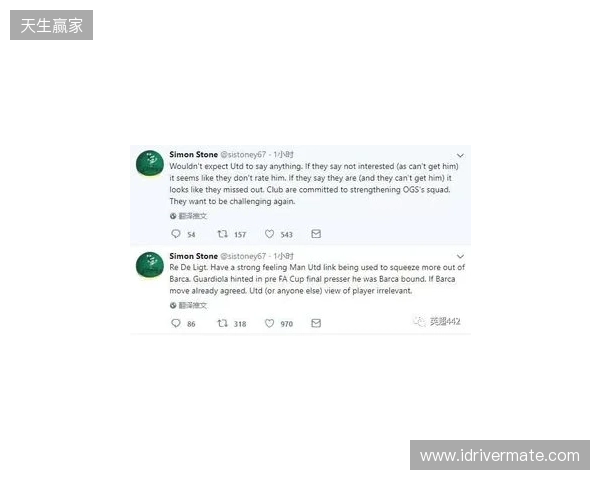 BBC:德里赫特伤情反复无法预测,本人虽乐观但复出时间未知